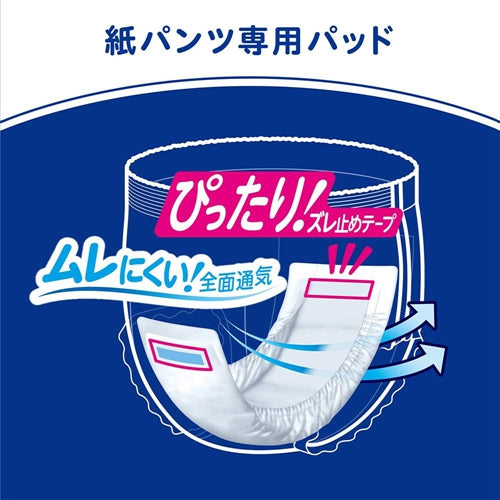 Kao Relief Comfort Aroma Secure Fit Overnight Incontinence Pads for Paper Pants 20 Pack β 4 Rounds of Absorption