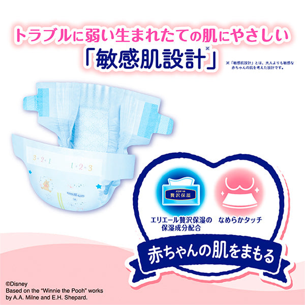 GOO.N Plus Premium Nappy for Sensitive Skin – Size S (4-8kg) 62 Pack | Made in Japan