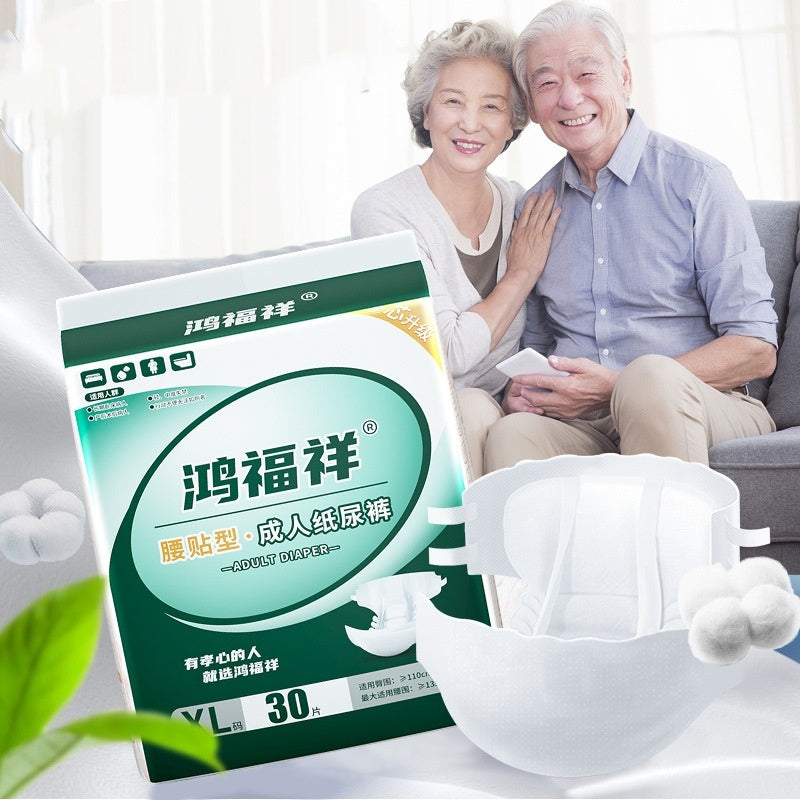 Hongfuxiang Adult Diapers, Waist-Fitting, Super Absorbent, Comfortable Incontinence Pants for Men and Women