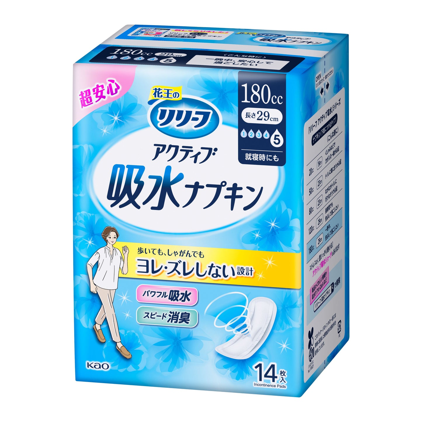 Kao Relief Active Absorbent Incontinence 180cc Safe Fit & Comfort Pads 14 Sheets