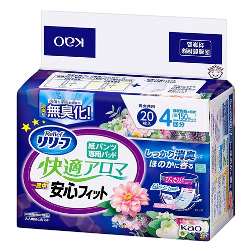 Kao Relief Comfort Aroma Secure Fit Overnight Incontinence Pads for Paper Pants 20 Pack β 4 Rounds of Absorption