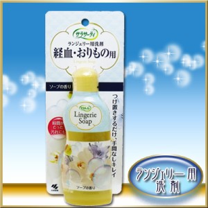 48-Pack Kobayashi Pharmaceutical Sarasaty Lingerie detergent 120ml