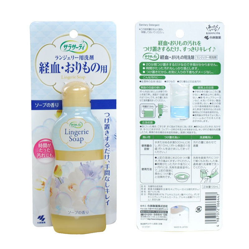 48-Pack Kobayashi Pharmaceutical Sarasaty Lingerie detergent 120ml