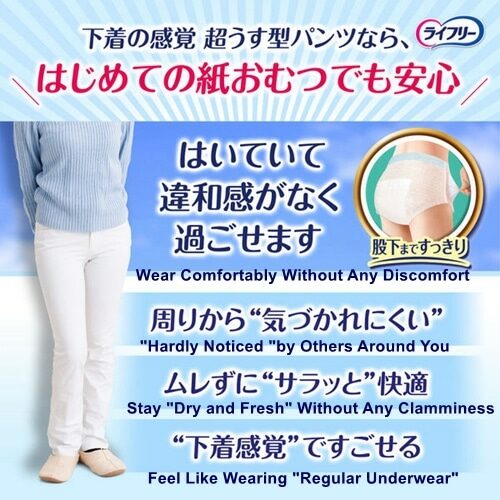 Unicharm Lifree Underwear Sensation Super Thin Adult Nappy Pants, Size M (60-85cm Waist), 600ml (4 Urinations), 22 Pieces β NDIS Eligible