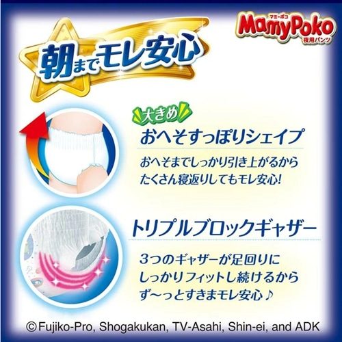 Unicharm MamyPoko Night Pants Size XXL (13-28kg) - 22 Pack - UltraDry Comfort Overnight
