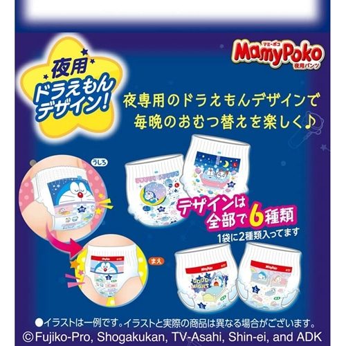 Unicharm MamyPoko Night Pants Size L (9-15kg) - 34 Pack - UltraDry Comfort Overnight