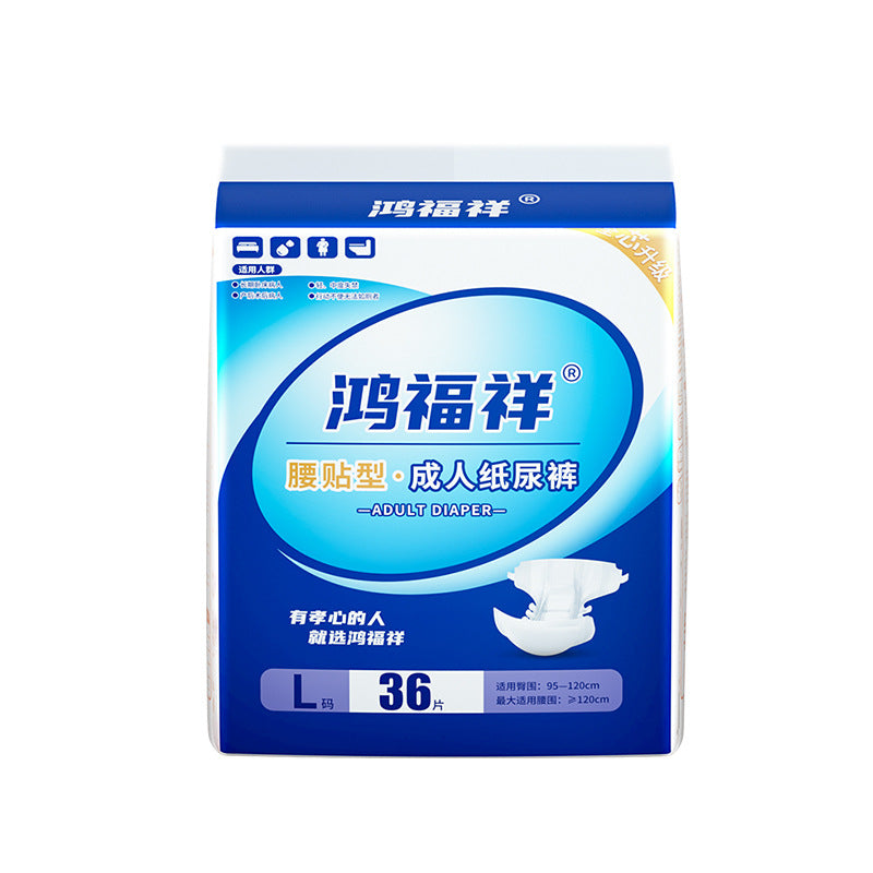 Hongfuxiang Adult Diapers, Waist-Fitting, Super Absorbent, Comfortable Incontinence Pants for Men and Women