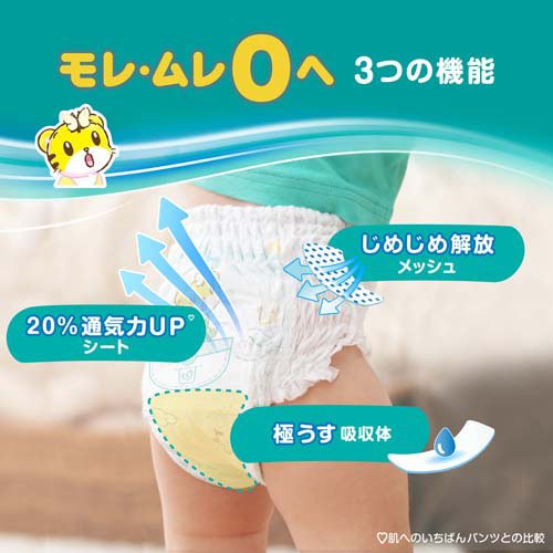 Pampers Airy Plus Skin Care Pull-Up Nappy Pants – Japanese Breathable Nappies for Sensitive Skin