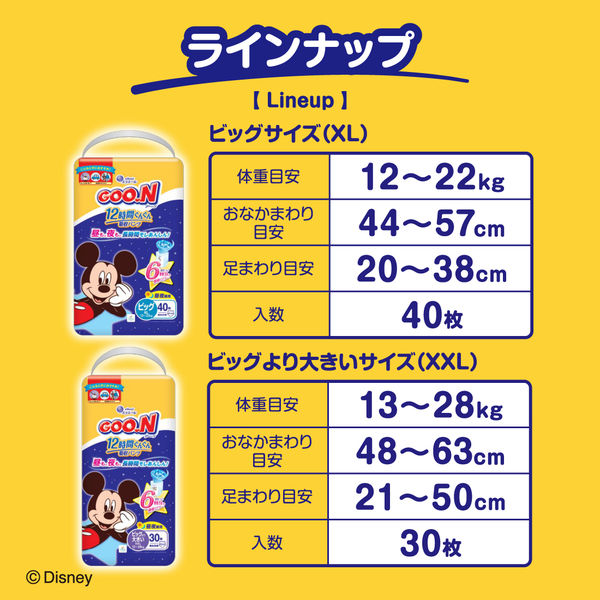 GOO.N Disney Baby Nappy Pants XL 12–20kg, 40pcs – Made in Japan, 12-Hour Absorption, Day & Night Leak-Free Protection