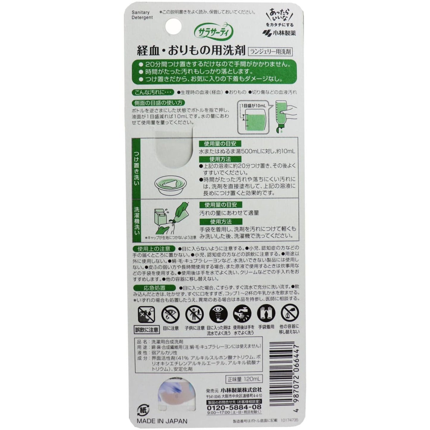48-Pack Kobayashi Pharmaceutical Sarasaty Lingerie detergent 120ml