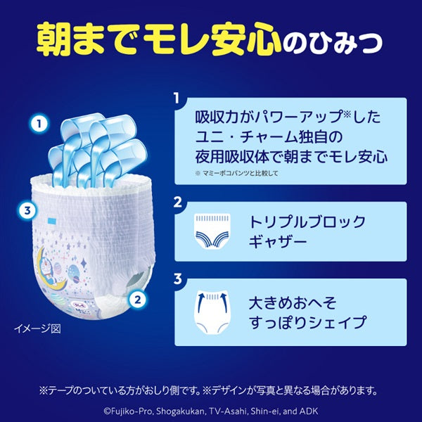 MamyPoko Doraemon Night Pants M 36pcs (6–13kg) – 13-Hour Leak Protection | 5x Absorption | Made in Japan