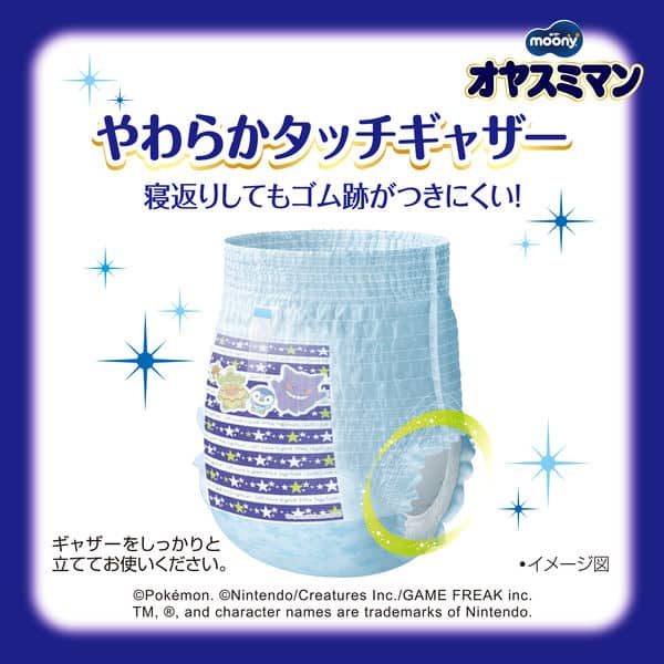 Moony Night Pants XXXL Boys (18–35kg) 12 Pack – Japanese Overnight Nappies