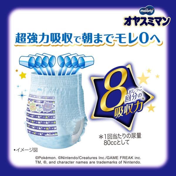 Moony Night Pants XXXL Boys (18–35kg) 12 Pack – Japanese Overnight Nappies