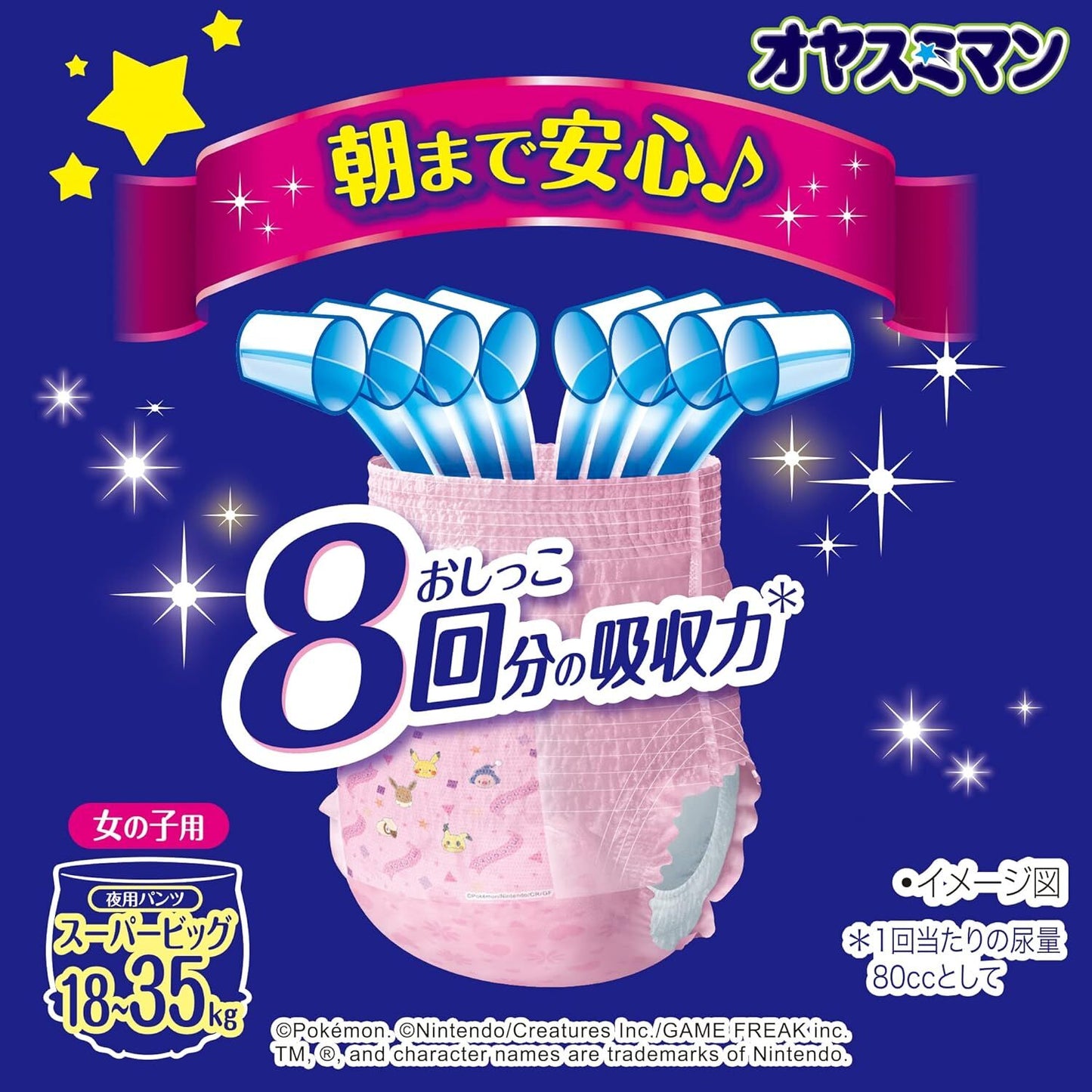 Moony Night Pants XXXL 18–35kg for Girls – 12 Pack | Super Absorbent, Leak-Free All Night, Made in Japan
