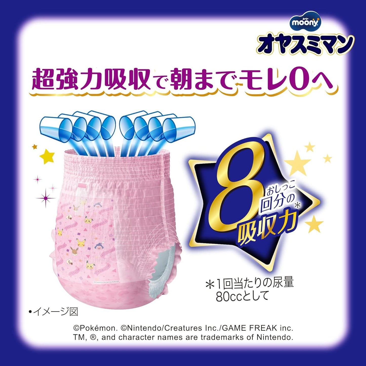 Moony Night Pants XXXL 18–35kg for Girls – 12 Pack | Super Absorbent, Leak-Free All Night, Made in Japan