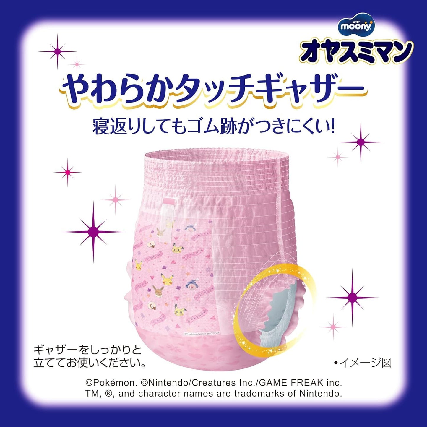 Moony Night Pants XXXL 18–35kg for Girls – 12 Pack | Super Absorbent, Leak-Free All Night, Made in Japan