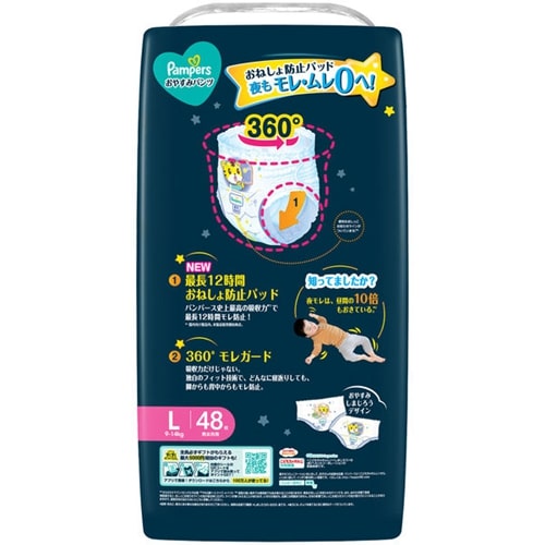 Pampers Good Night Nappy Pants Size L (9 ~ 14 kg) 48 Pack| Advanced Overnight Protection