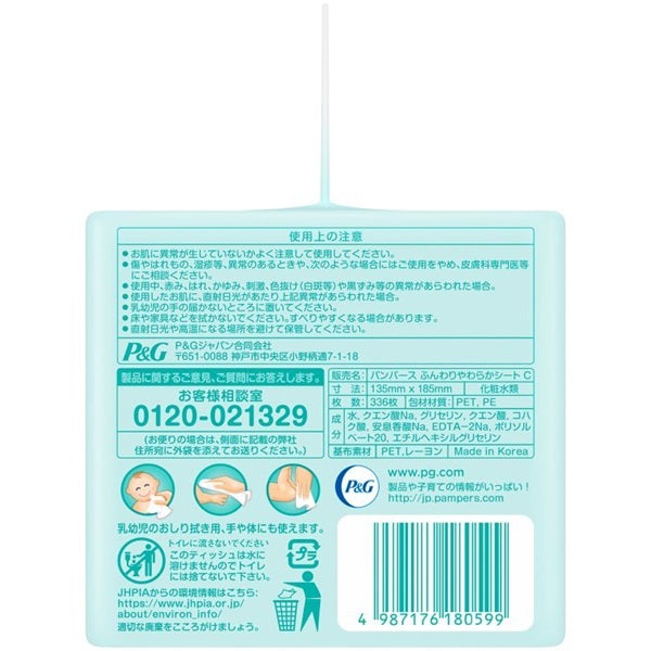 Pampers Premium Sensitive Skin Wipes – 336 Pack