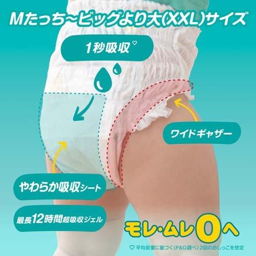Pampers XL Nappy Pants 12-22kg – 46 Pack | Silky Smooth Care | Up to 12 Hours Leak-Free, Super Absorbent, Unisex Baby Diapers
