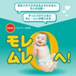 Pampers Silky Smooth Care Nappy Size M (6-11kg) - 52 Pack, Ultimate Comfort with PLUS Ultra-Absorbent Gel