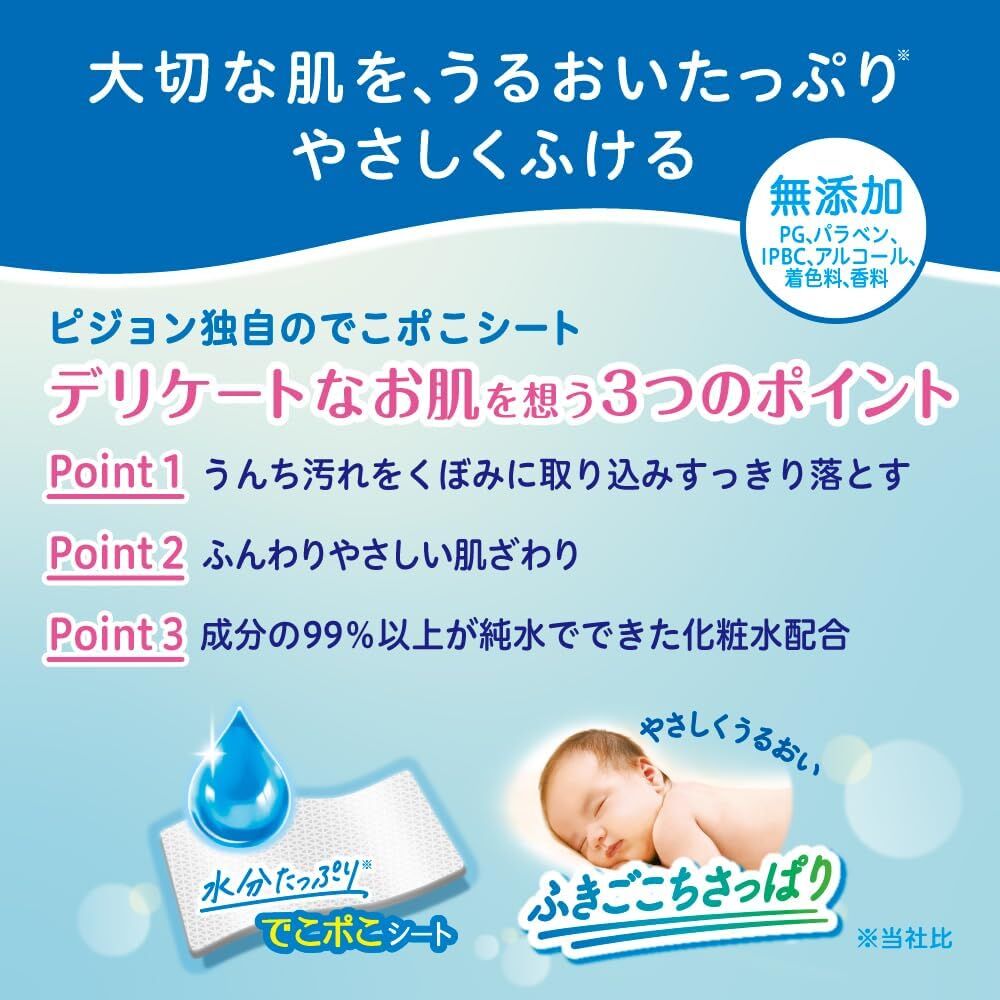 Pigeon Pure Water 99% Baby Wipes Soft and Thick Finish 77 Sheets × 6 Packs