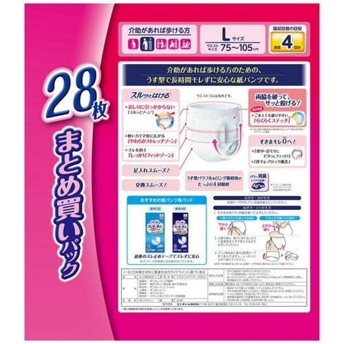 Unicharm Lifree Slim Pants Size L (75-105cm Waist) - 28 Pack, 4x Absorbency, Long-lasting Peace of Mind