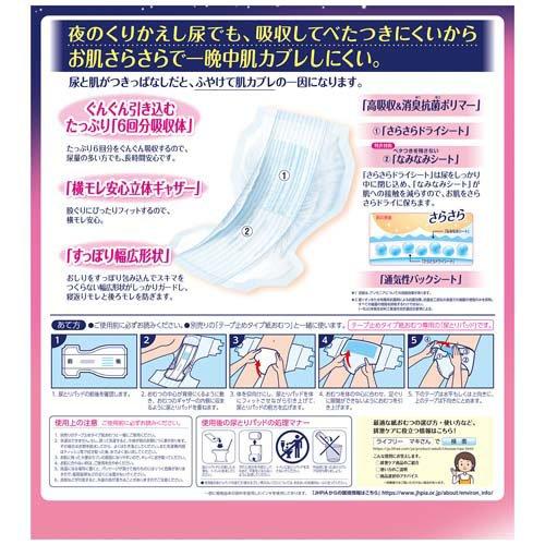 Unicharm Lifree Adult Night Pads – 22 Pieces, Wide 28cm x 60cm, Extra Absorbent (Up to 6 Urinations), Breathable & Skin-Friendly, Unisex