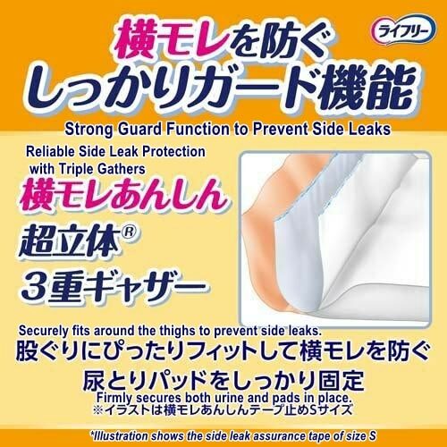 Unicharm Lifree Comfort Fit Adult Diapers Size M, 20-Pack - 4x Absorbency & Side Leak Protection