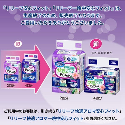Kao Relief Adult Disposable Pants 2 Doses Comfortable Aroma Safe Fit Pads 36 Sheets