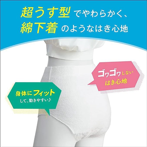 Kao Relief Adult Ultra Thin White Pants Size L-XL 2 Rounds of Absorption 15Pack - Just Like Underwear