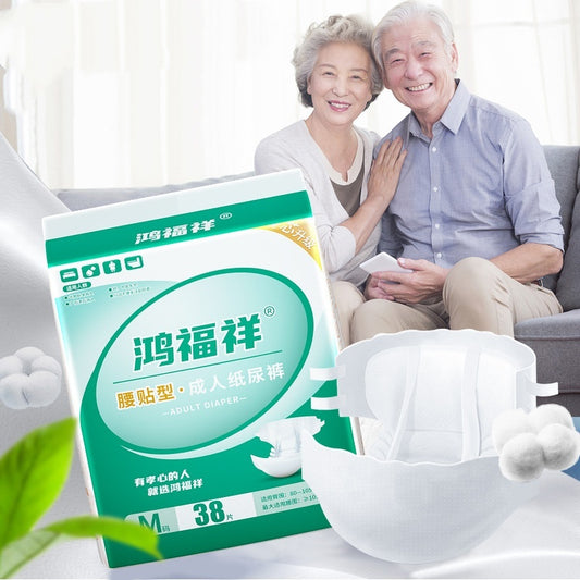 Hongfuxiang Adult Diapers, Waist-Fitting, Super Absorbent, Comfortable Incontinence Pants for Men and Women