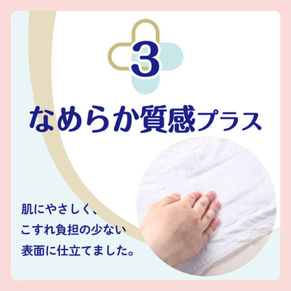 GOO.N Plus Skin Comfort Design Premium Baby Nappy Pants For Sensitive Skins