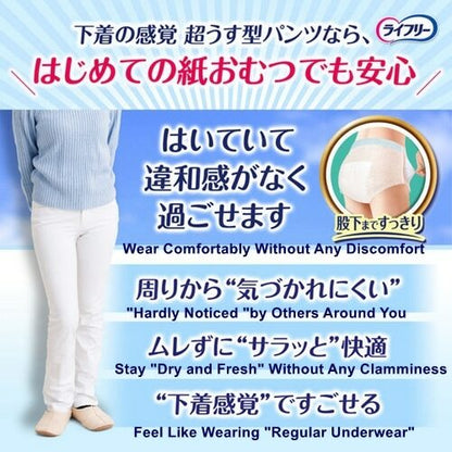 Lifree Underwear Sensation Super Thin Pants (2 urinations) - Size M (Waist 60-85cm) - 2 Pieces by Unicharm