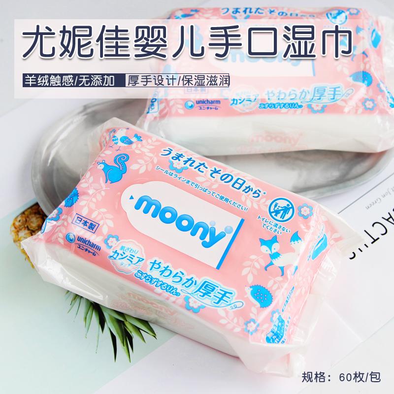 Unicharm Moony Soft Thick Baby Wipes Refill (480 Sheets) | 99% Pure Water | Made in Japan | Australia Stock