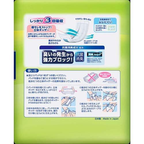 Kao Relief Adult Disposable Nappy 3 Doses Strong Absorption Pads 30 Sheets