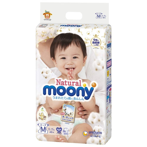 Natural Moony Organic Cotton Nappies Size M for 6-11kg Babies - 46-Pack | Hypoallergenic & Allergy-Resistant | Carton Deal: 4 Packs (184 Pieces)