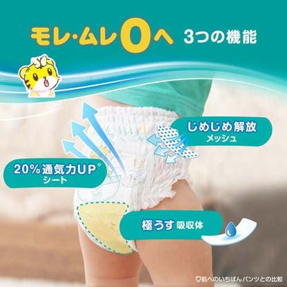 Pampers Airy Plus Skin Care Pull-Up Nappy Pants – Size L (9–14kg), 46 Pieces – Japanese Breathable Nappies for Sensitive Skin