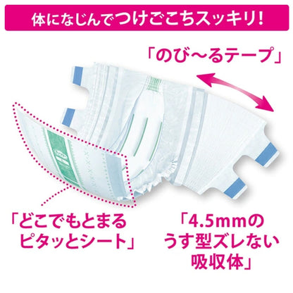 Unicharm Lifree Stretch Fit Thin Lightweight Tape Nappy – 1 Piece Trial Sample – 2x Absorbency