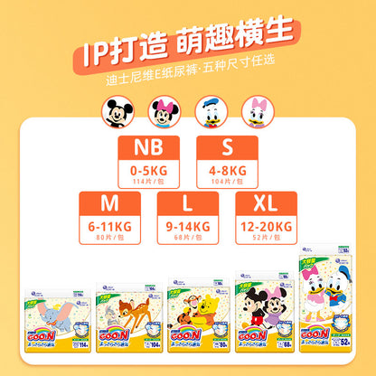 GOO.N Disney Baby Nappies
