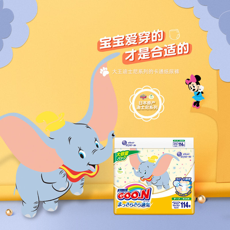 GOO.N Disney Smooth Breathable Baby Nappies Super Jumbo - Enhanced Comfort and Style for Your Little One