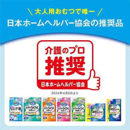 Kao Relief Easy-Lift Thin Pull-Up Pants – 4× Absorbency (Approx. 600mL) – Size M–L – Hip 60–90cm – 20 Pack