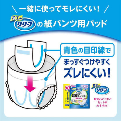 Kao Relief Easy-Lift Thin Pull-Up Pants – 4× Absorbency (Approx. 600mL) – Size M–L – Hip 60–90cm – 20 Pack