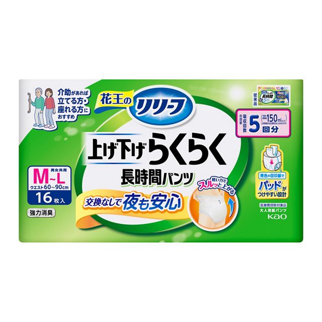 Kao Relief Easy-Lift Thin Pull-Up Pants – 5× Absorbency (Approx. 750mL), Size M–L 60–90cm, 16 Pack