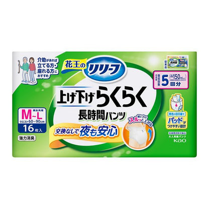 Kao Relief Easy-Lift Thin Pull-Up Pants – 5× Absorbency (Approx. 750mL), Size M–L 60–90cm, 16 Pack