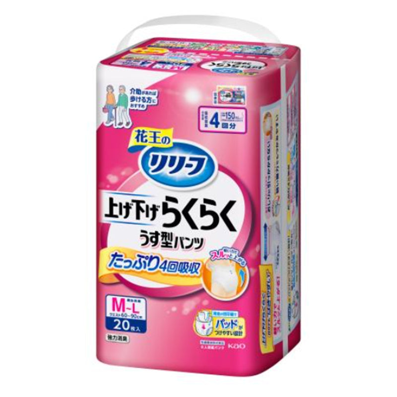 Kao Relief Easy Up & Down Pull-Up Incontinence Pants for Adults M-L, 4x Absorption | 1 Carton 60 Pieces(20 Pieces x 3 Packs)