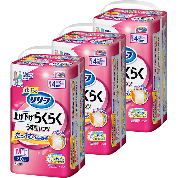 Kao Relief Easy Up & Down Pull-Up Incontinence Pants for Adults M-L, 4x Absorption | 1 Carton 60 Pieces(20 Pieces x 3 Packs)