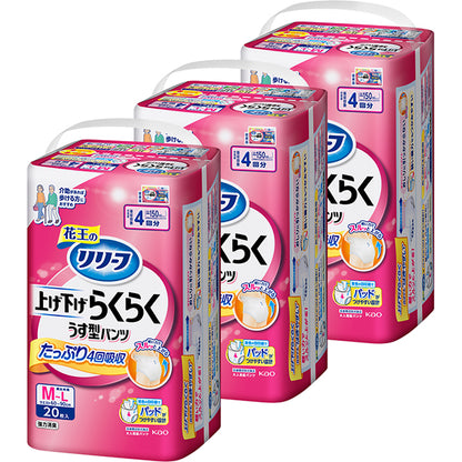 Kao Relief Easy Up & Down Pull-Up Incontinence Pants for Adults M-L, 4x Absorption | 1 Carton 60 Pieces(20 Pieces x 3 Packs)