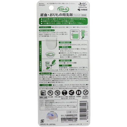 48-Pack Kobayashi Pharmaceutical Sarasaty Lingerie detergent 120ml