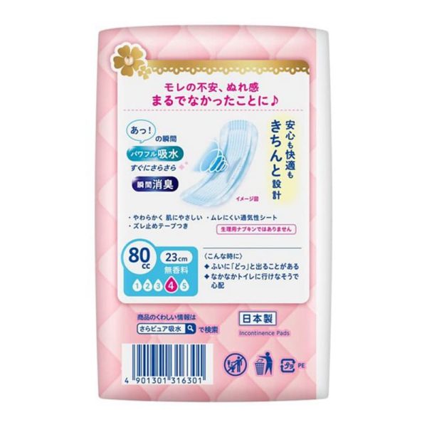 Kao Laurier Sara Pure Slim Incontinence Pads 80cc (16 Pack) | Light Bladder Leakage Pads Australia | Unscented Japanese Personal Care | NappyKing