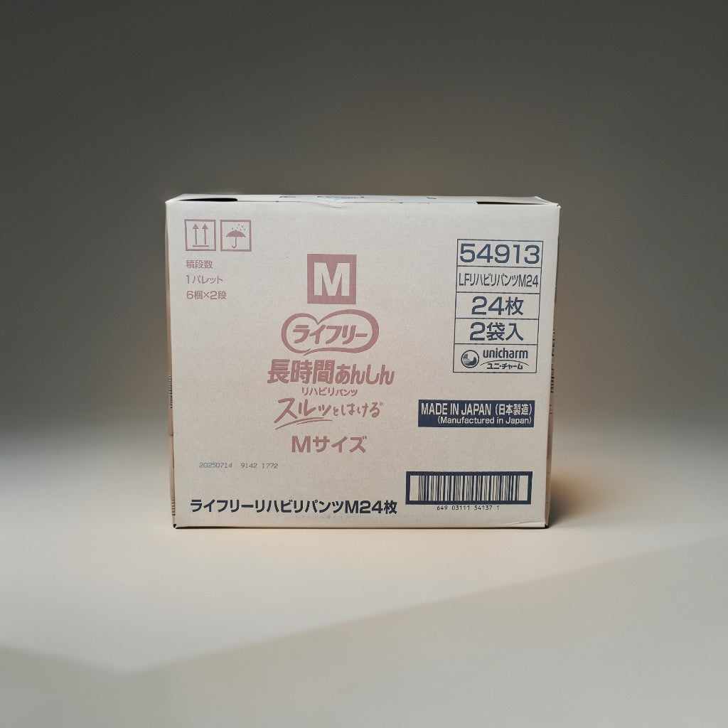 Lifree Adult Pull-Up Pants M (60–85cm) – 48 Pack (2×24) | Japanese Incontinence Underwear | Sydney Stock